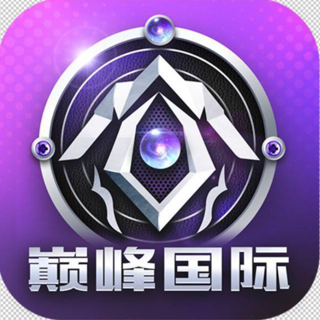 巅峰国际